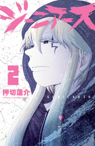 Geniearth Vol.2 by Rensuke Oshikiri, 9781787747098