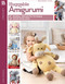 Huggable Amigurumi (5 Animal Projects to Make Your Own Zoo) by Kristi Simpson, 9781464767555