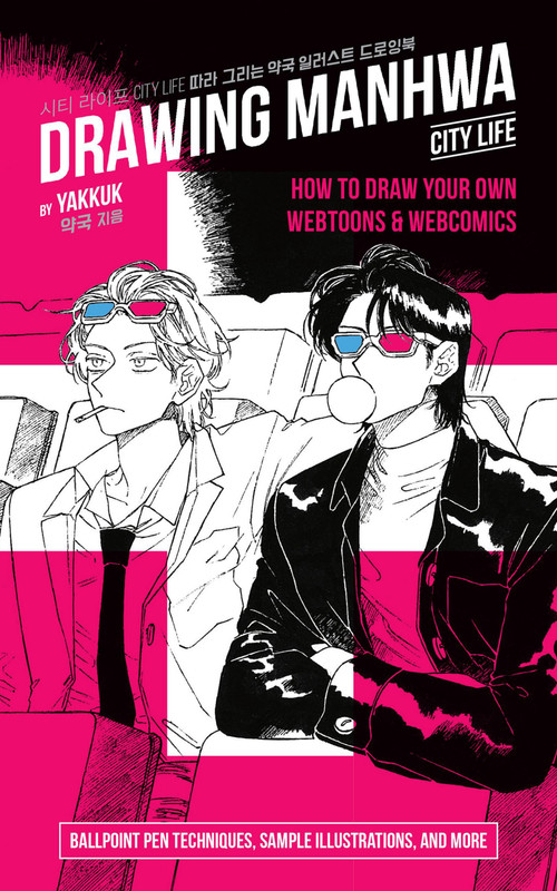 Drawing Manhwa (How to Draw Your Own Webtoons and Webcomics) by Yakkuk, 9781646047215