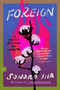 Foreign (A Novel of Land and Longing) by Sonora Jha, 9780063440906