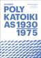 Athens' Polykatoikias 1930-1975 by Kilian Schmitz-Hübsch, 9783987410703