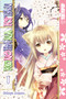 Konohana Kitan, Volume 1 by Sakuya Amano, 9781427859464