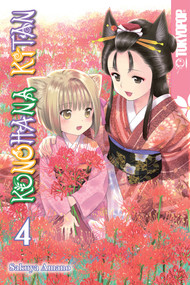 Konohana Kitan, Volume 4 by Sakuya Amano, 9781427859785