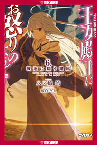 Her Royal Highness Seems to Be Angry, Volume 6 (Light Novel) by Kou Yatsuhashi, Mito Nagishiro, 9781427886248