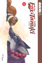 The Fox & Little Tanuki, Volume 1 by Tagawa Mi, 9781427863188