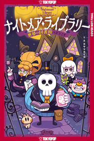 Nightmare Library, Volume 1: Welcome to the Nightmare Library - 9781427888822 by Taiga Kayama