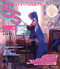 Small S vol. 84 (Japanese Edition) by Editors of Small S, 9784756260406