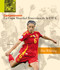 La Copa Mundial Femenina de la FIFA by Jim Whiting, 9798896803454