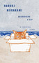 Abandoning a Cat (A Personal Story) by Haruki Murakami, Philip Gabriel, 9798217208692
