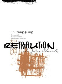 Retribution (The Jiling Chronicles) by Yung-p'ing Li, Howard Goldblatt, Sylvia Li-chun Lin, 9780231128742