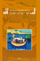 Cultural Perceptions of Animals: Old and New. التصورات الثقافية للحيوانات: القديمة والحديثة (Arabic Edition) by Walid El Hamamsy, Dina Amin, Steven Salaita, 9789004762633