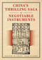 China's Thrilling Saga of Negotiable Instruments by Weizhe Zhao, Xiaohe Xiao, 9781487813345