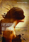 Fashioning Identities: Cultures of Exchange by Sarah Heaton, 9781848882126