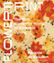 Flowerprint (The Wild, Wonderful World of Botanical Dyeing) by Amanda de Beaufort, 9781643265315