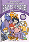 Beasts to Buddies! (How Cats and Dogs Became Our Friends) by Don Brown, 9781419788741
