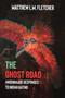 The Ghost Road (Anishinaabe Responses to Indian Hating) by Matthew Fletcher, 9781682752333