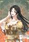 Kill the Villainess, Vol. 7 by Haegi, Your Your April, 9798400904882