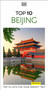 DK  Top 10 Beijing (Top 10 lists for your perfect trip, plus an all-weather folded map) by DK Travel, 9780241813478