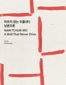 A Well That Never Dries by Nam Tchun-Mo, 9783960701408