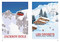 Ski & Art (Artists Inspired by Skiing) by Katie Bamber, 9789059961203