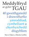 Meddylfryd ar gyfer TGAU (40 gweithgaredd i drawsffurfio ymroddiad, cymhelliant a chynhyrchedd disgyblion) by Steve Oakes, Martin Griffin, 9781785836480