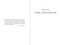 The Third Phase by John C. Adams, 9781510787605