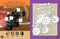 Monster Jam Magnetic Play Set by Editors of Studio Fun International, 9780794455002