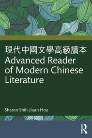 現代中國文學高級讀本 Advanced Reader of Modern Chinese Literature by Sharon Shih-Jiuan Hou, 9781032875446