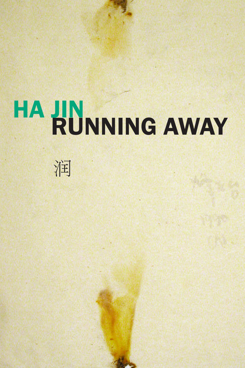 Running Away by Ha Jin, 9781556597343