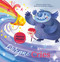 Everyone Cries by Adam Ciccio, Barbara Bongini, 9798890630421