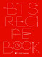 BTS Recipe Book by BTS, 9798894144313