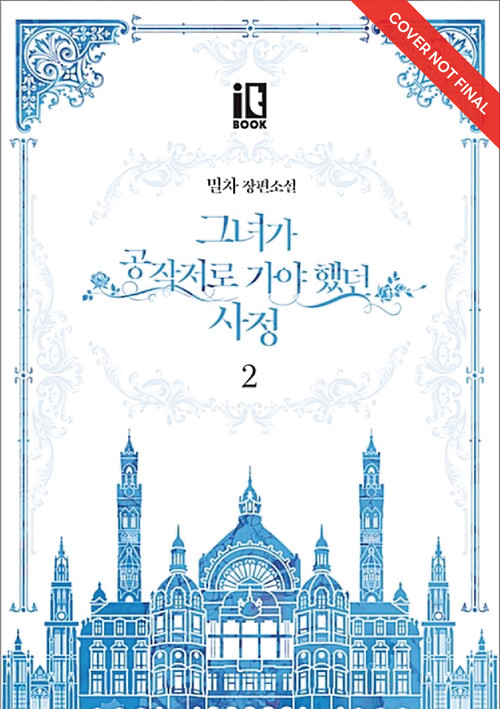 Why Raeliana Ended Up at the Duke's Mansion Volume 2 by Milcha, 9789347195730