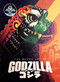 The Mondo Art of Godzilla by Chip Carter, 9798337404998