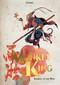 Monkey King Omnibus by Chaiko, Chaiko, 9781962413787