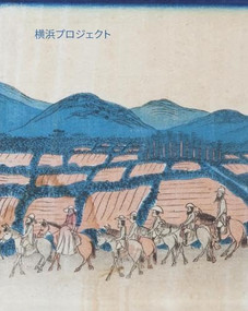 The Yokohama Project by Giada Ripa, 9781805980308