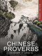 Chinese Proverbs (The Wisdom of Cheng Yu) by James Trapp, 9781838867072