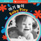 Baby Play (Bilingual Korean & English) by Skye Silver, 9798898592271