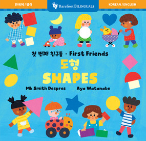First Friends: Shapes (Bilingual Korean & English) by Mk Smith Despres, Aya Watanabe, 9798898592394