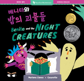 Benita and the Night Creatures (Bilingual Korean & English) by Mariana Llanos, Cocoretto, 9798898592516