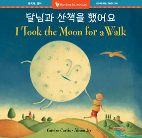 I Took the Moon for a Walk (Bilingual Korean & English) by Carolyn Curtis, Alison Jay, 9798898592554