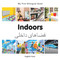My First Bilingual Book-Indoors (English-Farsi) by Milet Publishing, 9781785080043