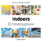 My First Bilingual Book-Indoors (English-Russian) by Milet Publishing, 9781785080128