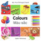 My First Bilingual Book-Colours (English-Vietnamese) by Milet Publishing, 9781840595697