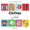 My First Bilingual Book-Clothes (English-Farsi) by Milet Publishing, 9781840598612
