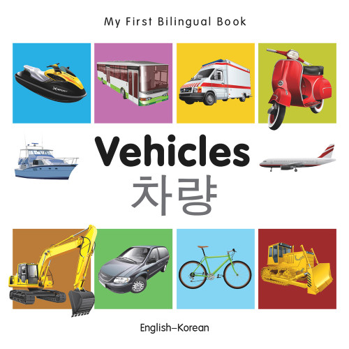 My First Bilingual Book-Vehicles (English-Korean) by Milet Publishing, 9781840599299