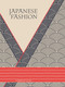 Japanese Fashion by Clémence Leleu, 9781529453119