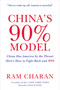 China's 90% Model (China Has America by the Throat: Here's How to Fight Back and Win) by Ram Charan, 9781646872459