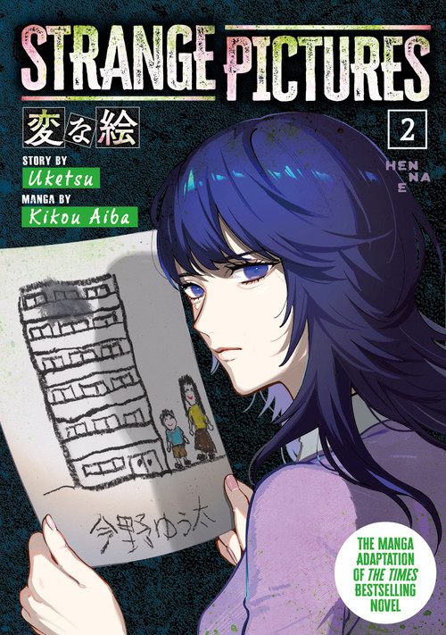 Strange Pictures Vol.2 by Uketsu, Aiba Noriyuki, 9781806185054