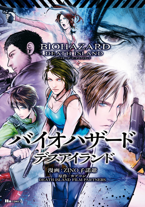 Resident Evil: Death Island Vol.1 by Zino, 9781806182923