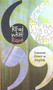 Read Write Right: Common Errors in English by Terry Brien, 9788129119056
